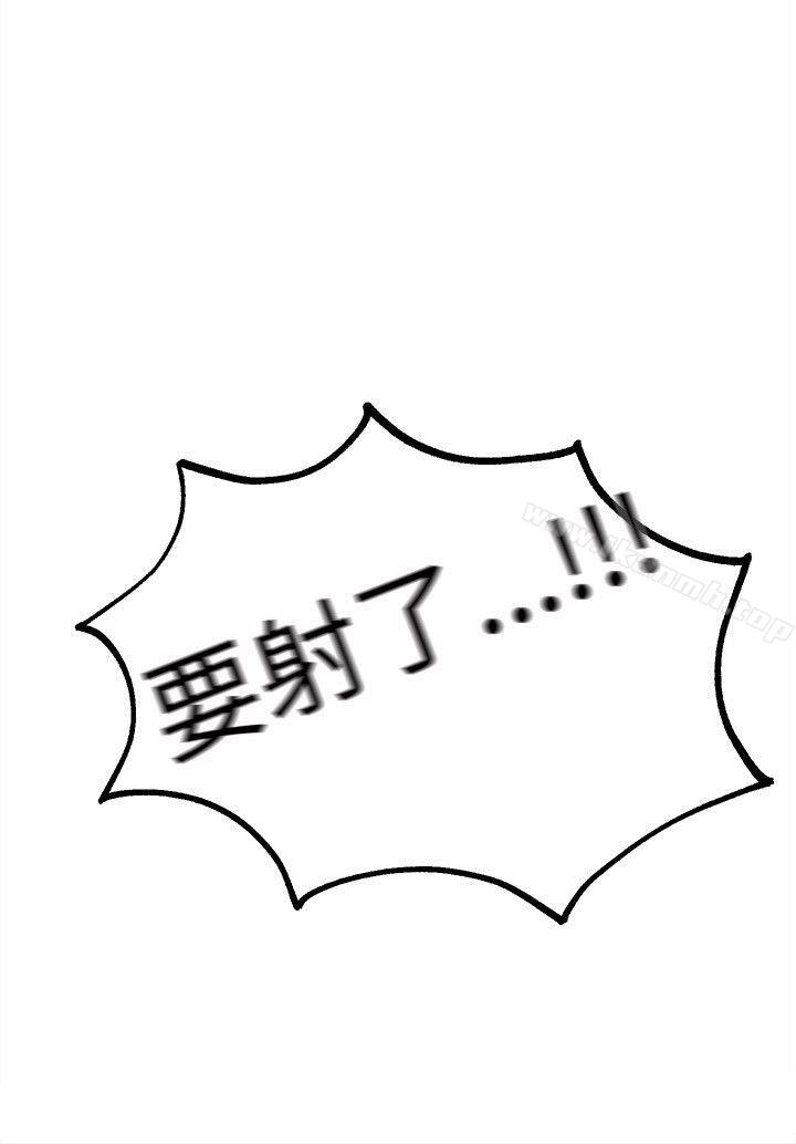 《女神網咖》漫画 第43話