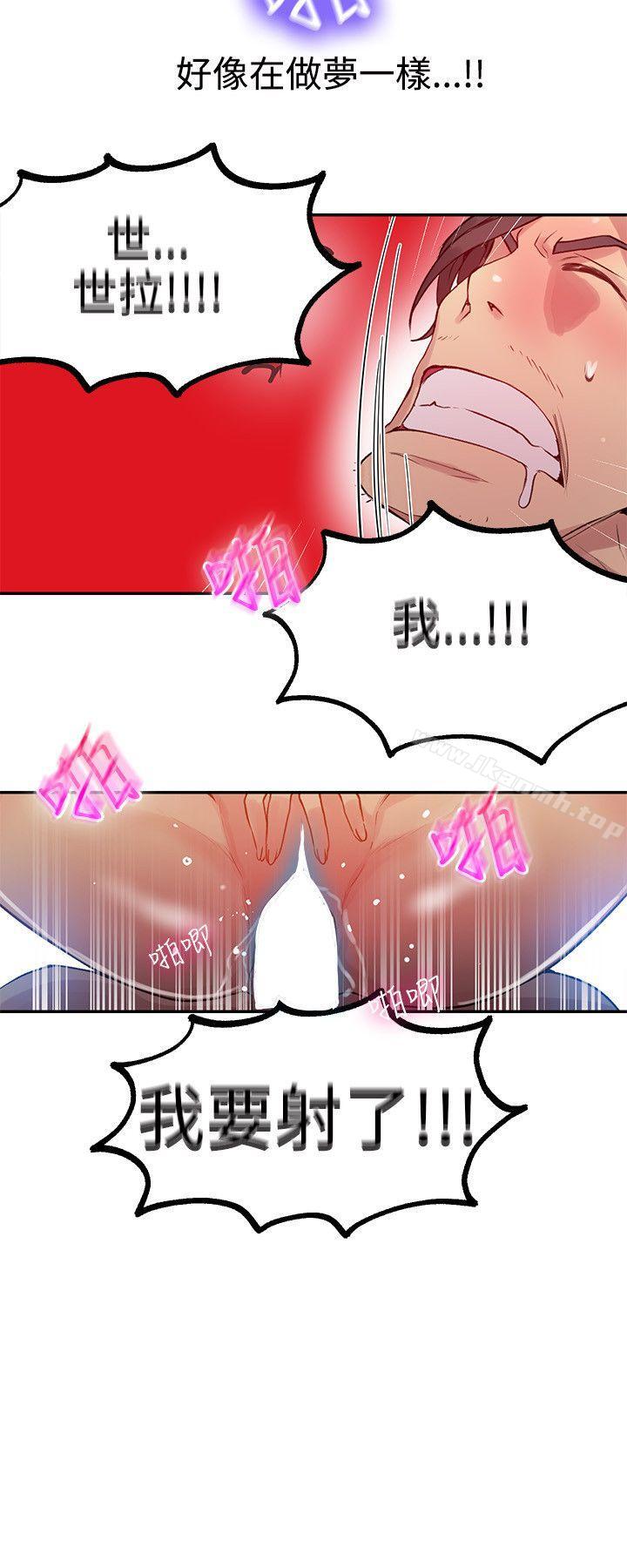 《女神網咖》漫画 第44話