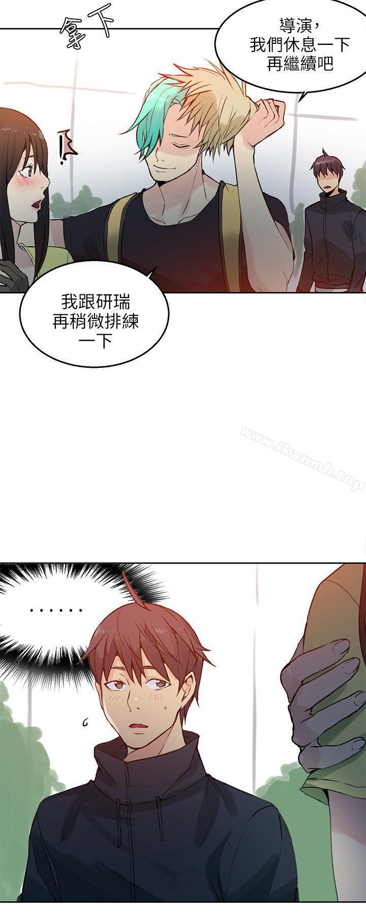 《女神網咖》漫画 第44話