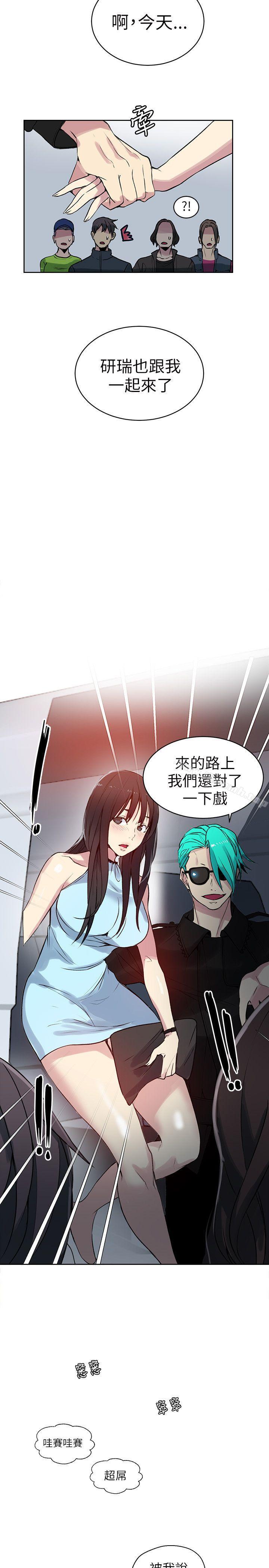 《女神網咖》漫画 第44話