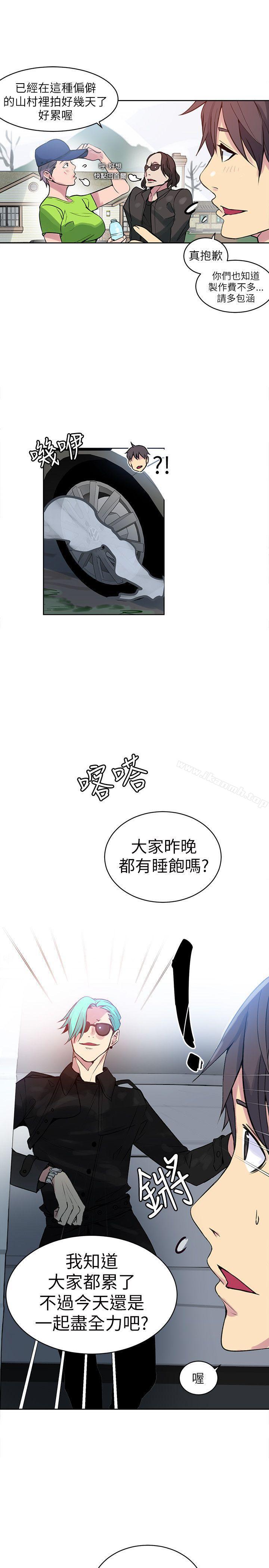 《女神網咖》漫画 第44話