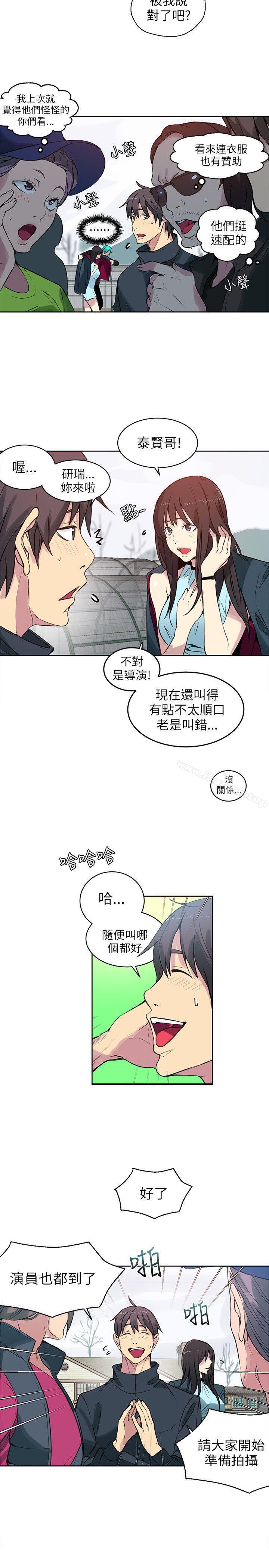 《女神網咖》漫画 第44話