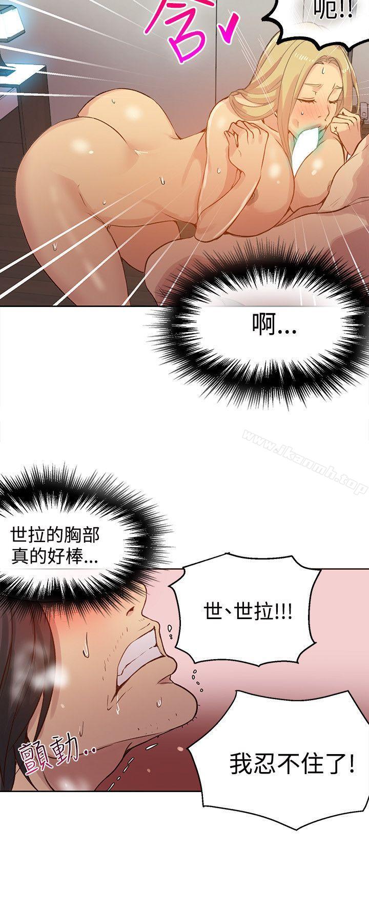 《女神網咖》漫画 第44話