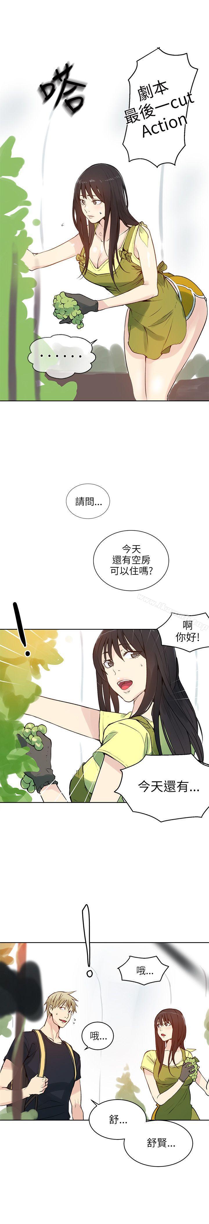 《女神網咖》漫画 第44話