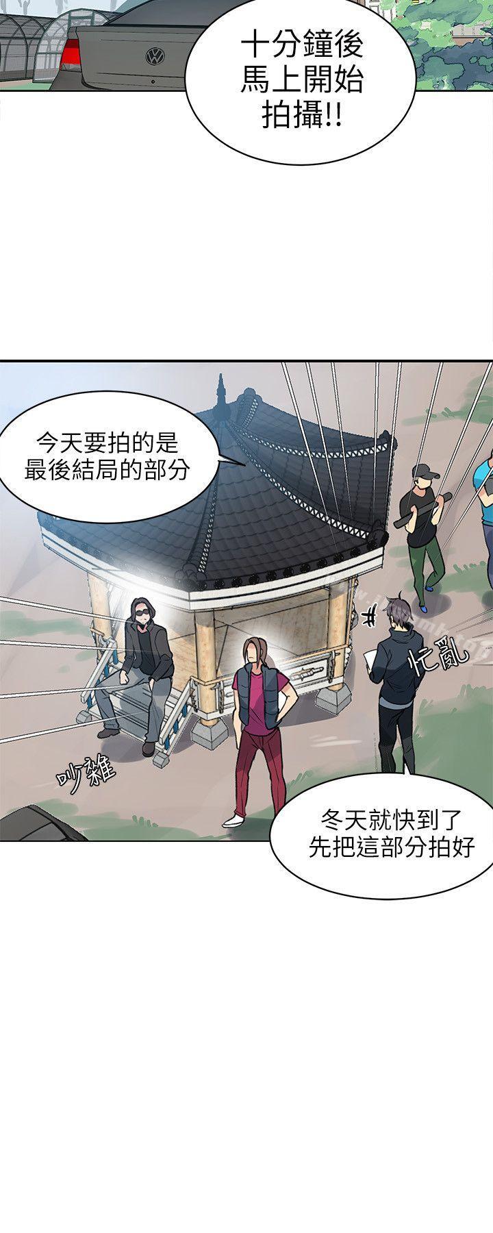 《女神網咖》漫画 第44話
