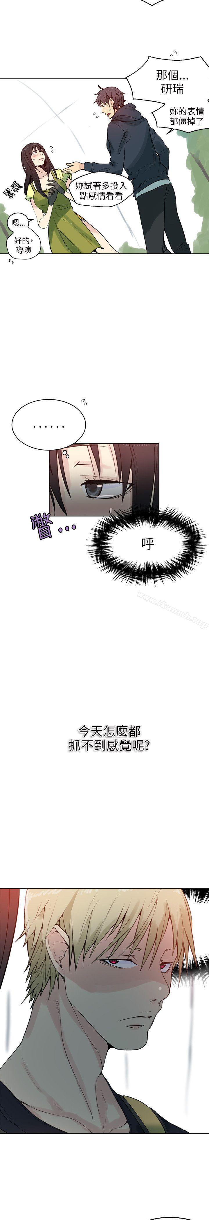 《女神網咖》漫画 第44話