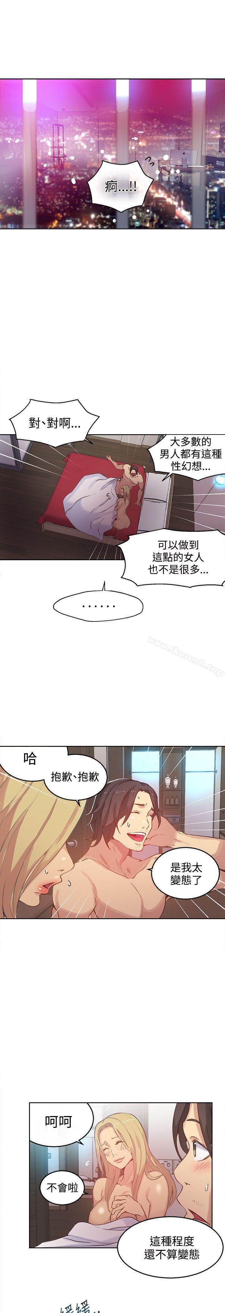 《女神網咖》漫画 第44話