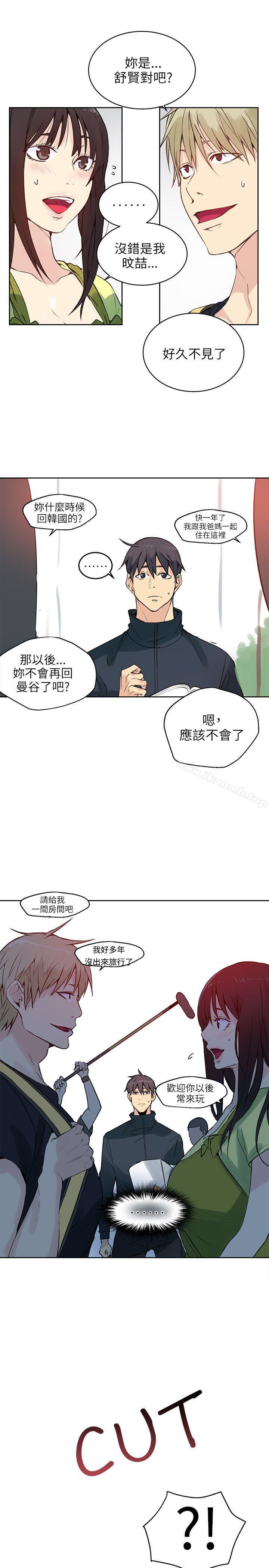《女神網咖》漫画 第44話