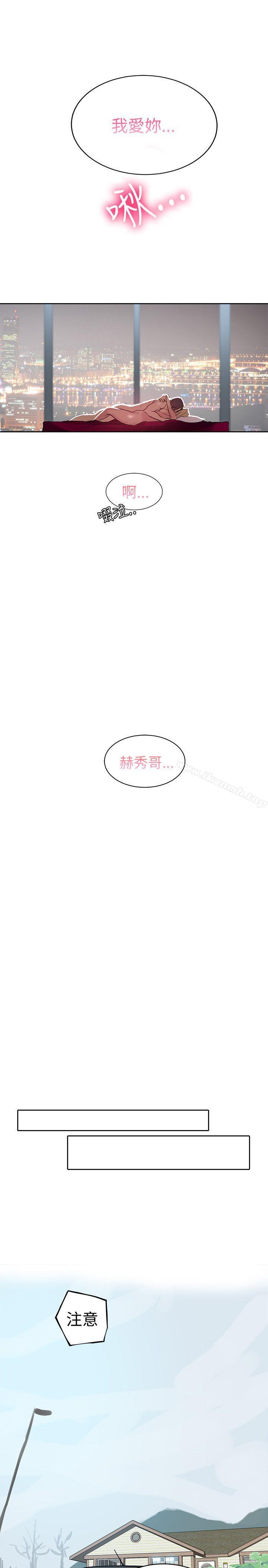 《女神網咖》漫画 第44話