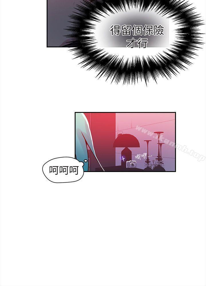 《女神網咖》漫画 第45話