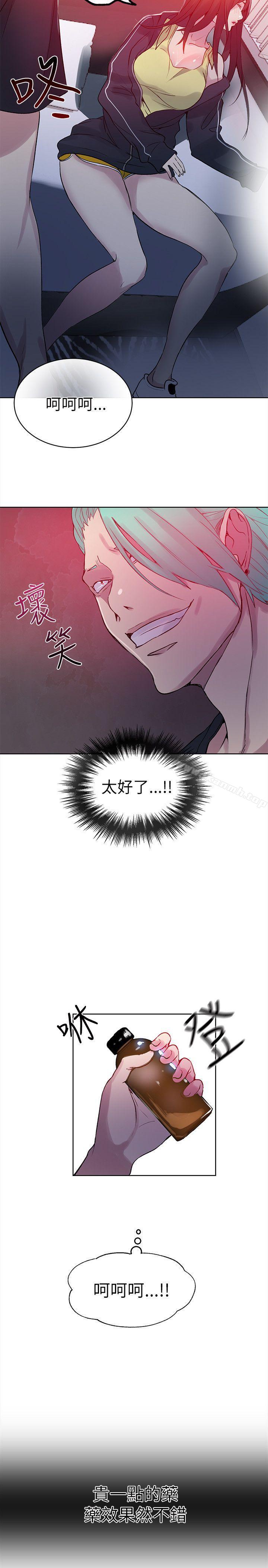 《女神網咖》漫画 第45話