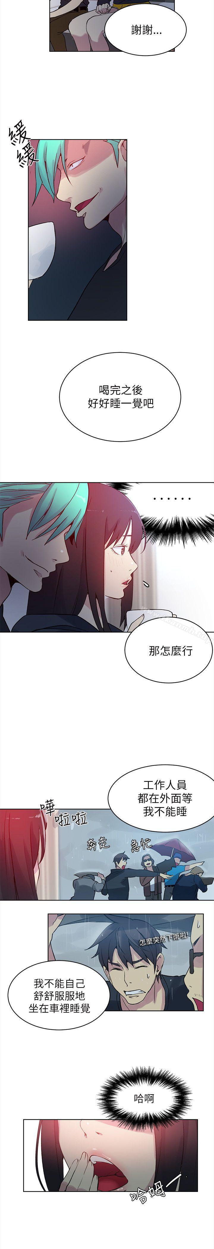 《女神網咖》漫画 第45話