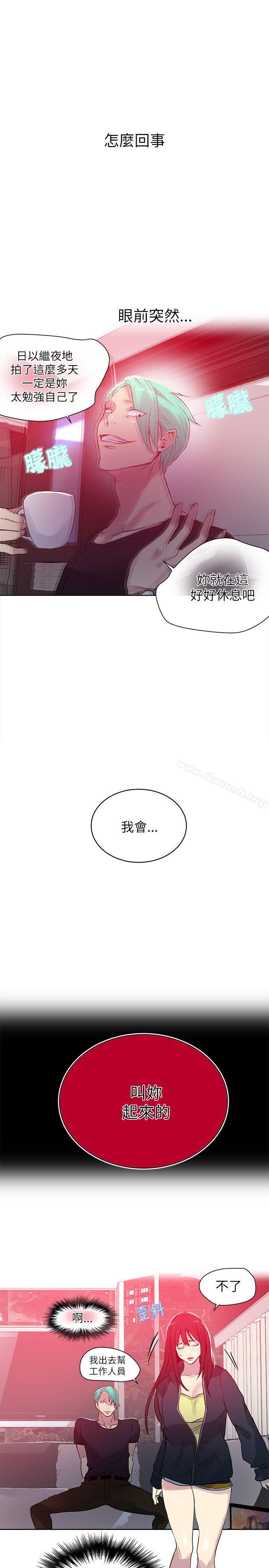 《女神網咖》漫画 第45話