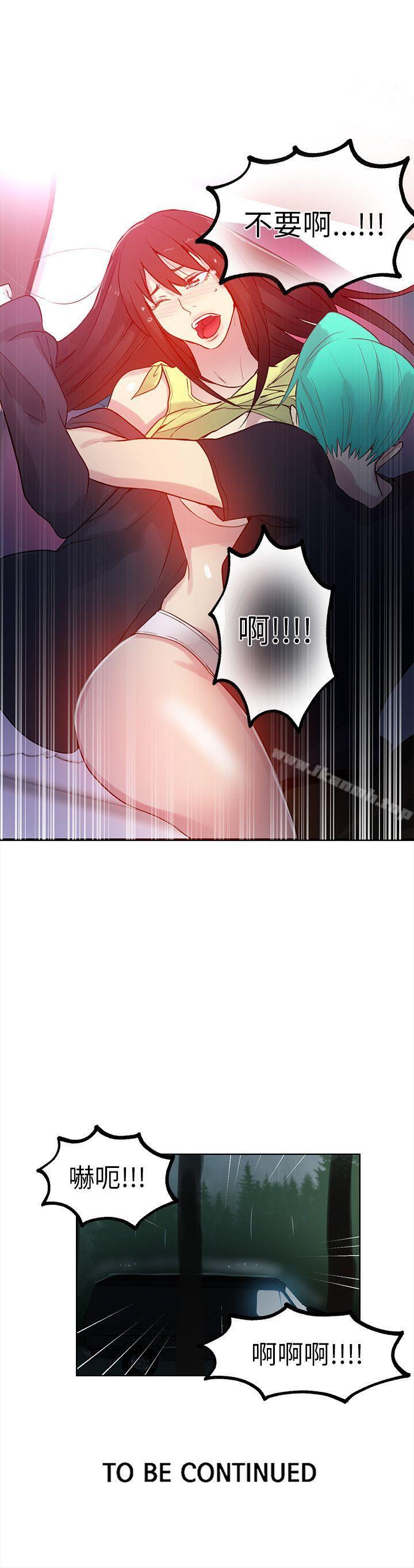 《女神網咖》漫画 第45話