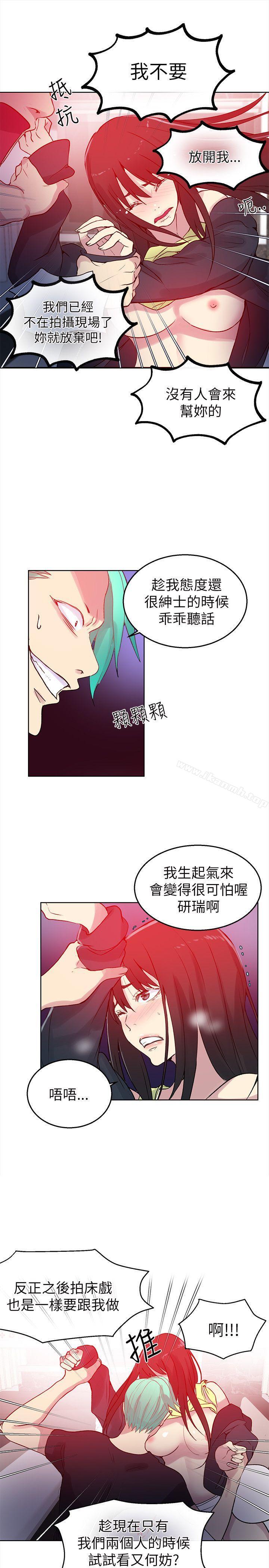 《女神網咖》漫画 第45話