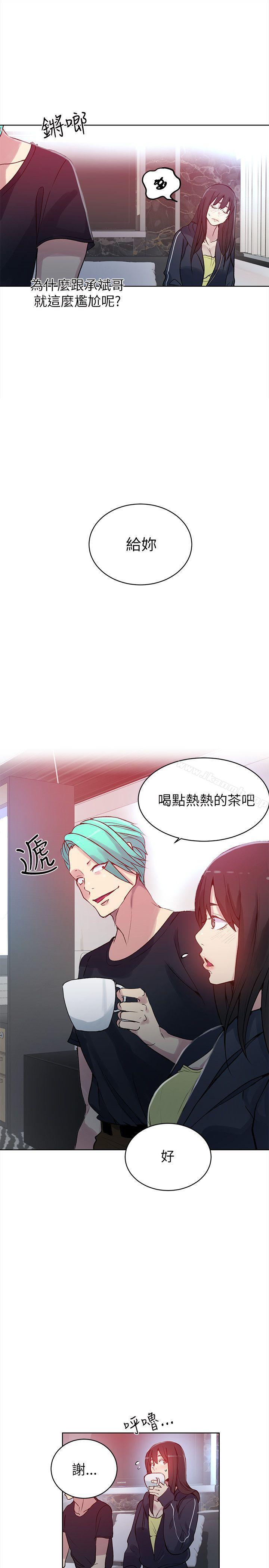 《女神網咖》漫画 第45話