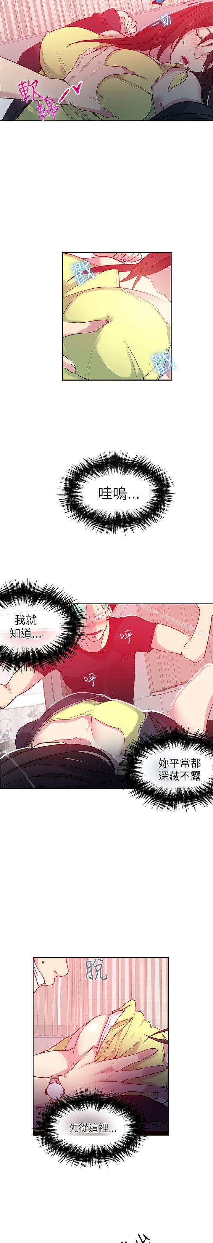 《女神網咖》漫画 第45話