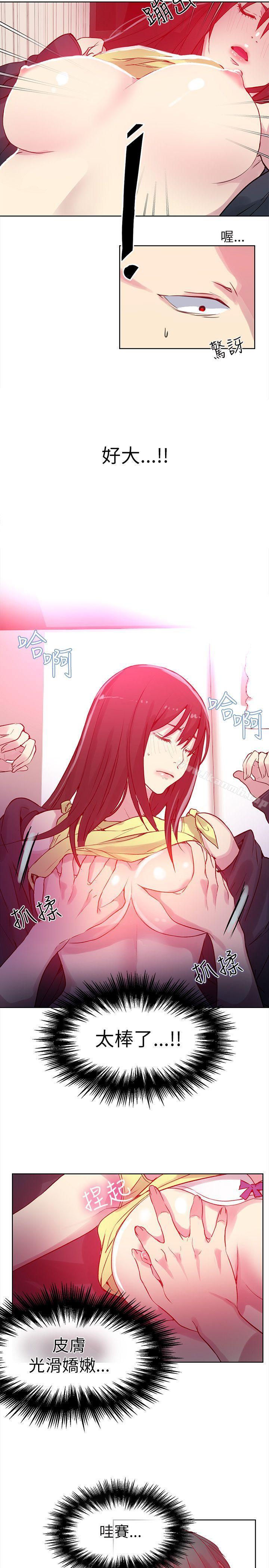 《女神網咖》漫画 第45話