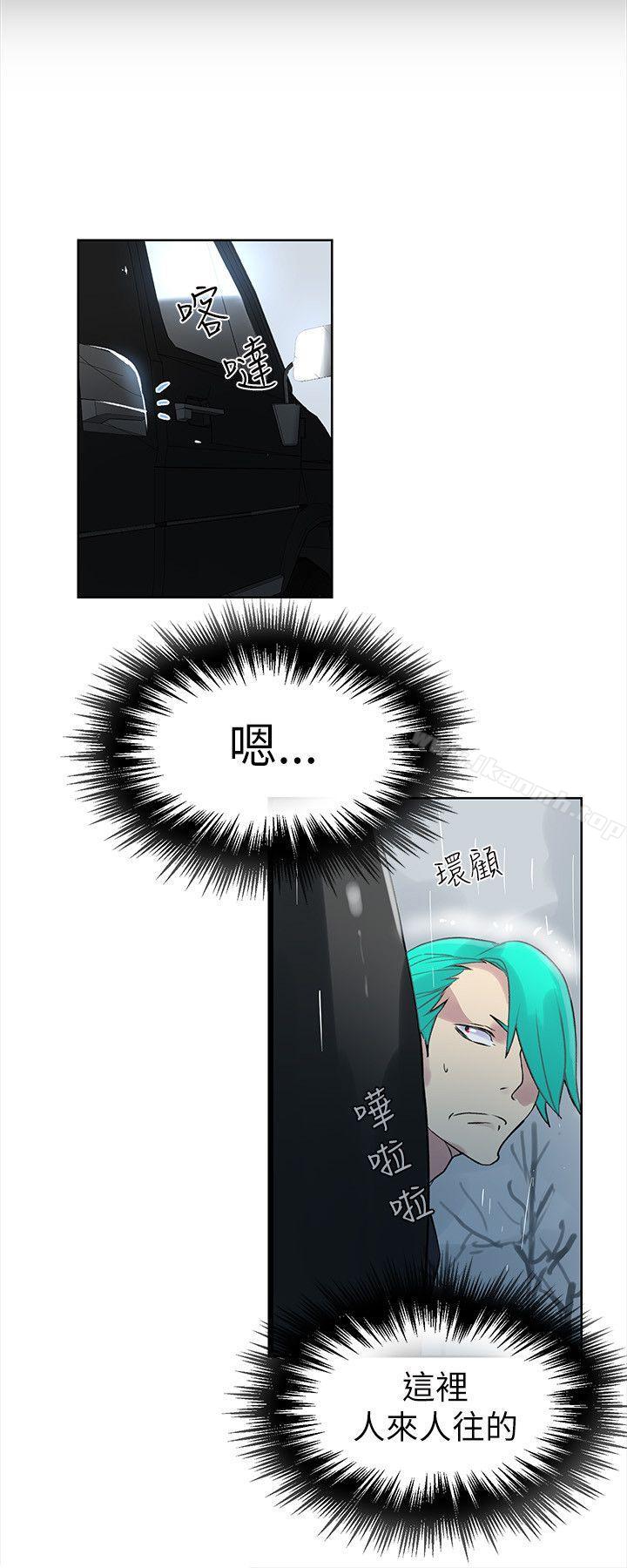 《女神網咖》漫画 第45話