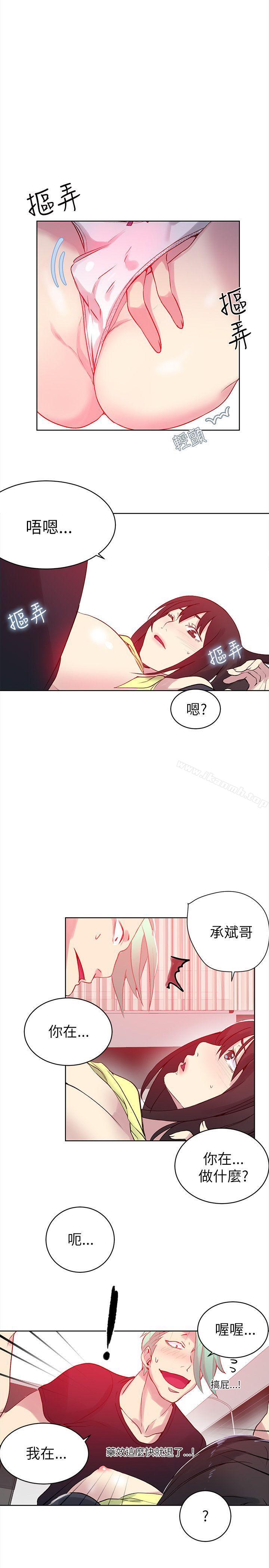 《女神網咖》漫画 第45話