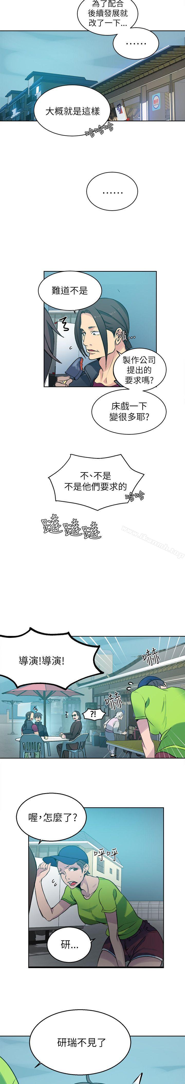 《女神網咖》漫画 第46話