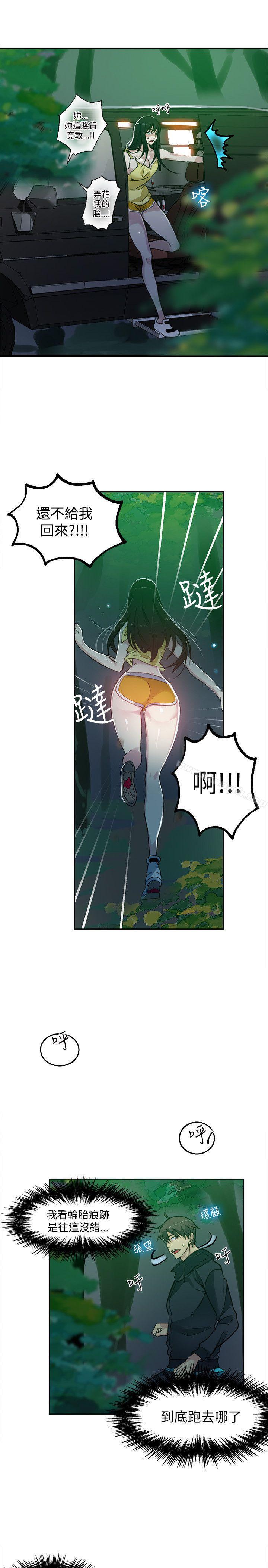 《女神網咖》漫画 第46話