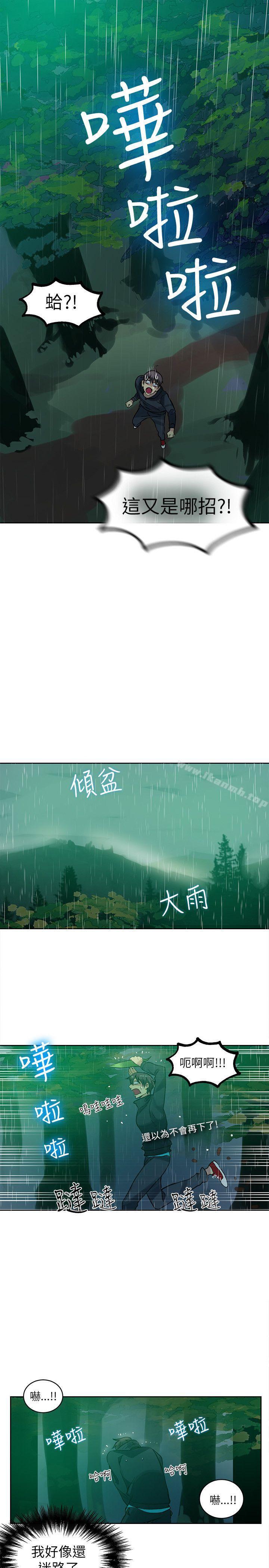 《女神網咖》漫画 第46話