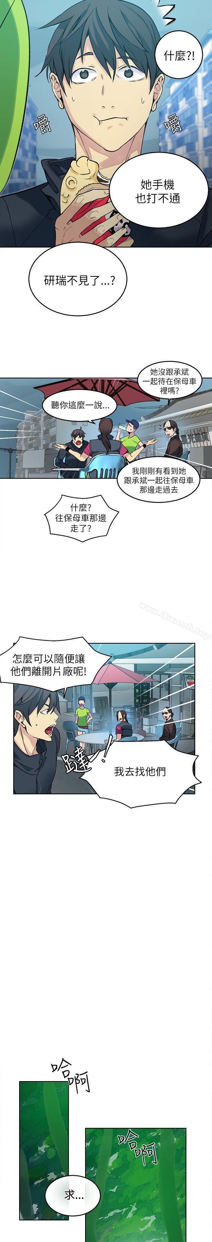 《女神網咖》漫画 第46話