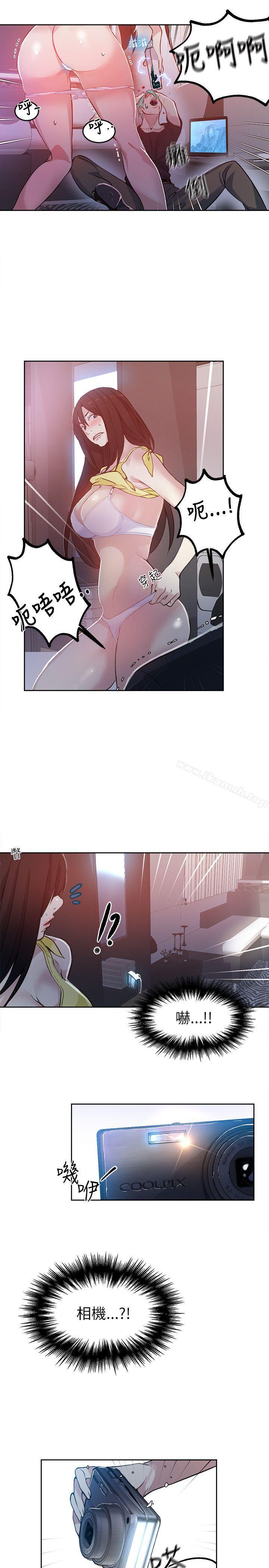 《女神網咖》漫画 第46話