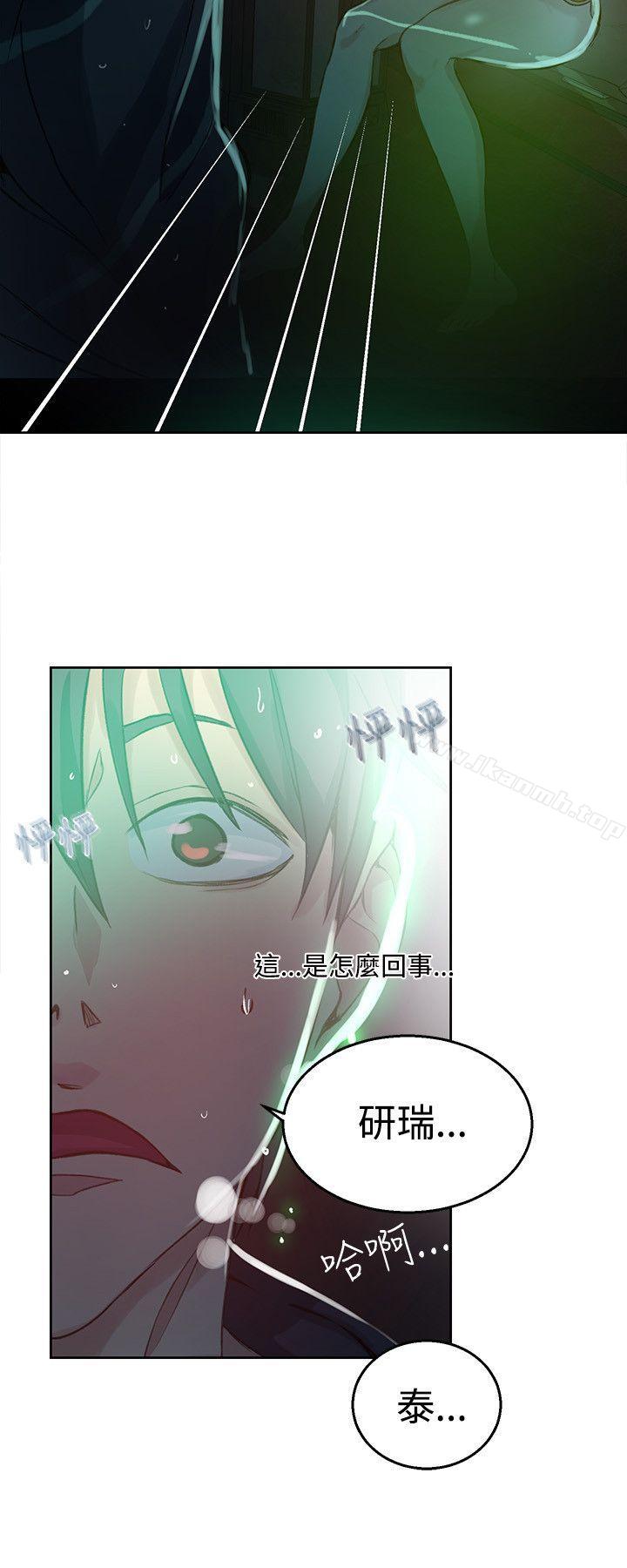 《女神網咖》漫画 第46話