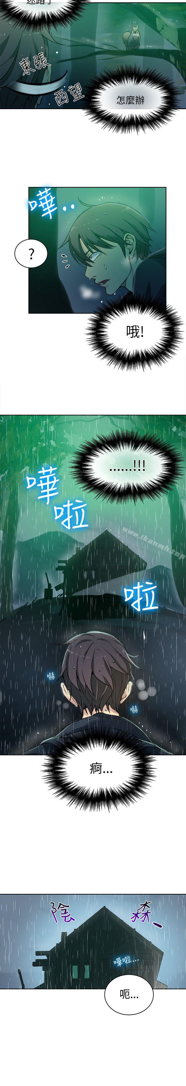 《女神網咖》漫画 第46話