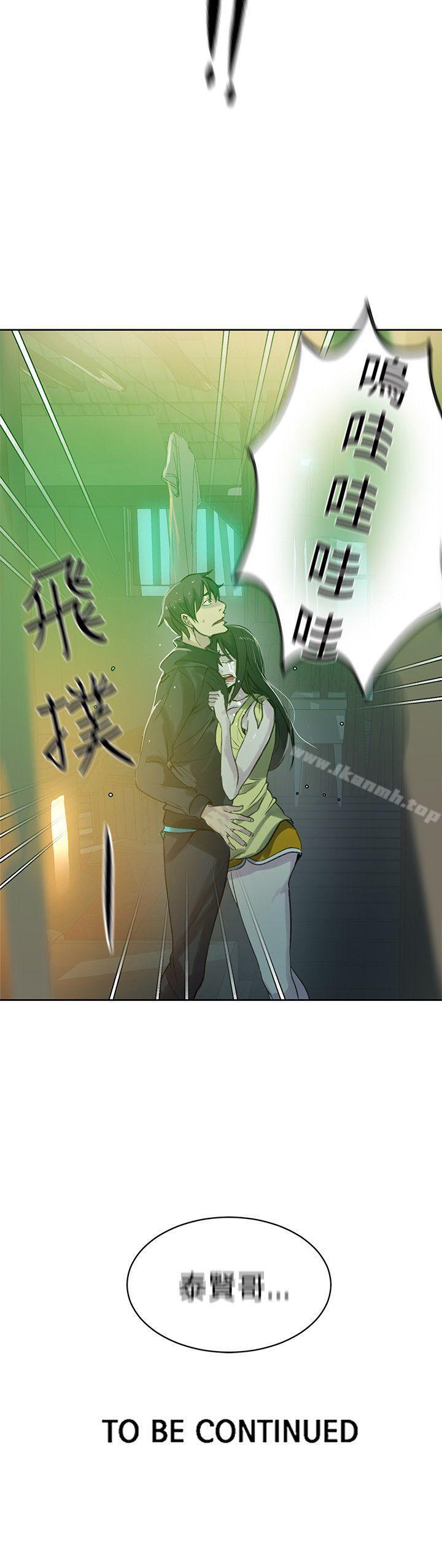 《女神網咖》漫画 第46話