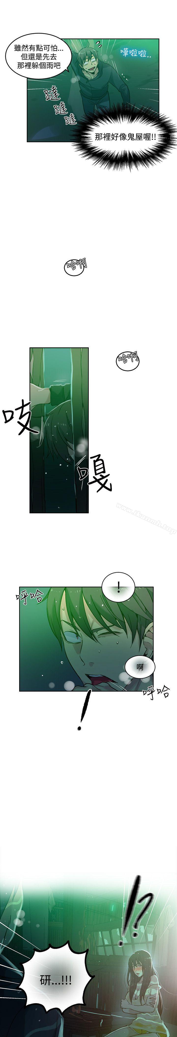 《女神網咖》漫画 第46話