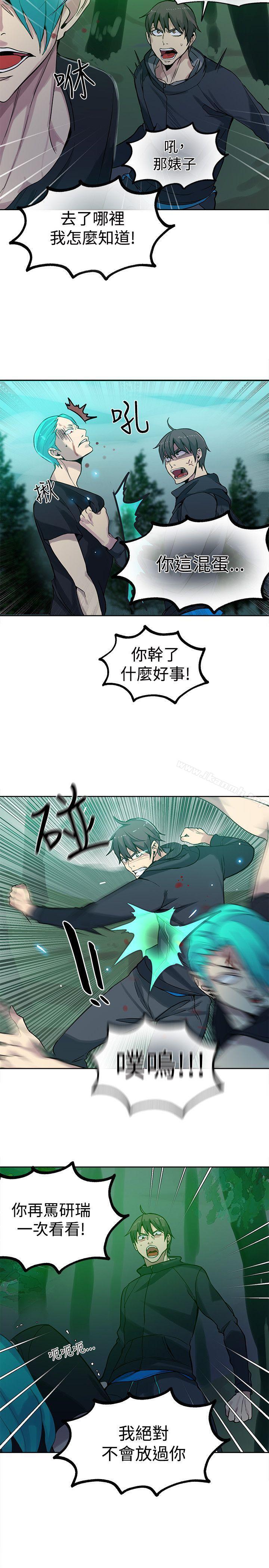 《女神網咖》漫画 第46話