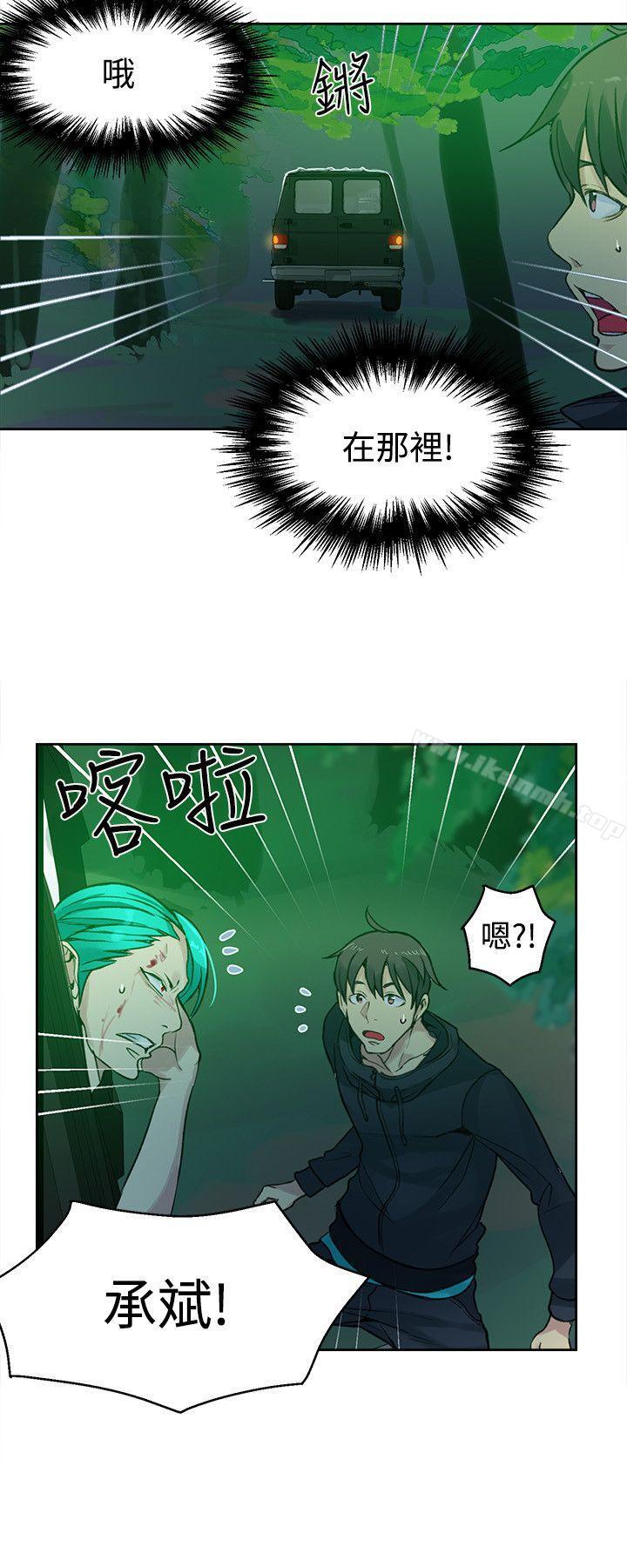 《女神網咖》漫画 第46話