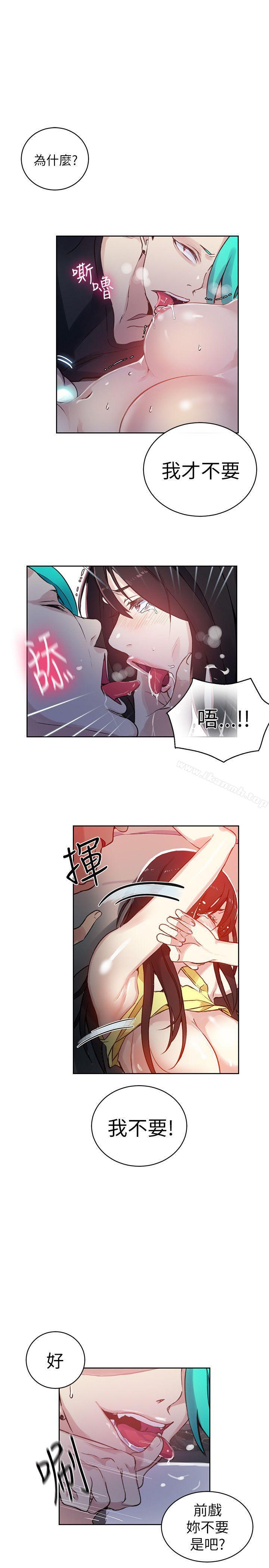 《女神網咖》漫画 第46話