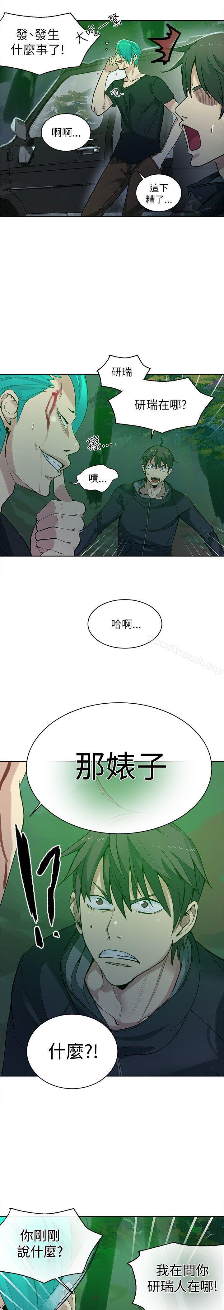 《女神網咖》漫画 第46話