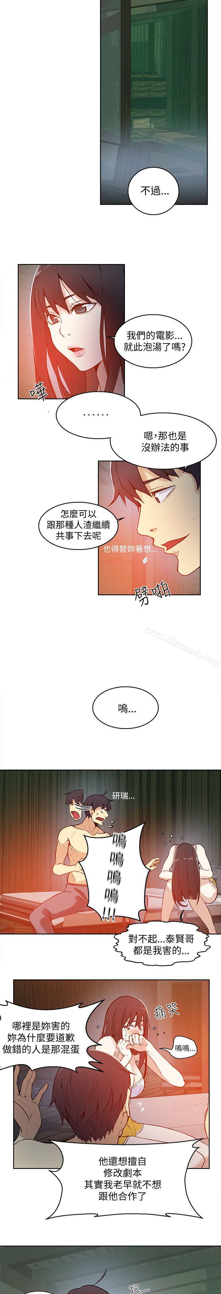 《女神網咖》漫画 第47話