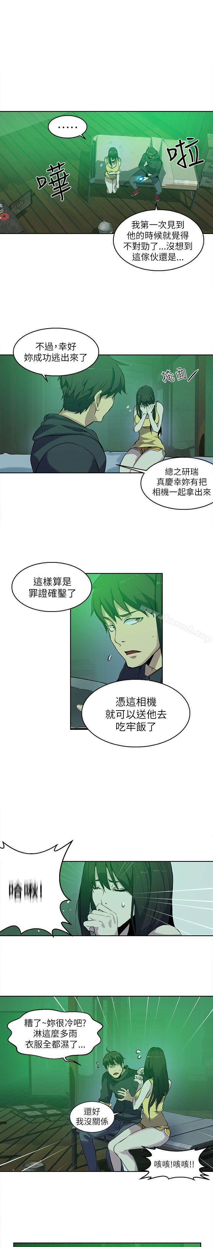 《女神網咖》漫画 第47話
