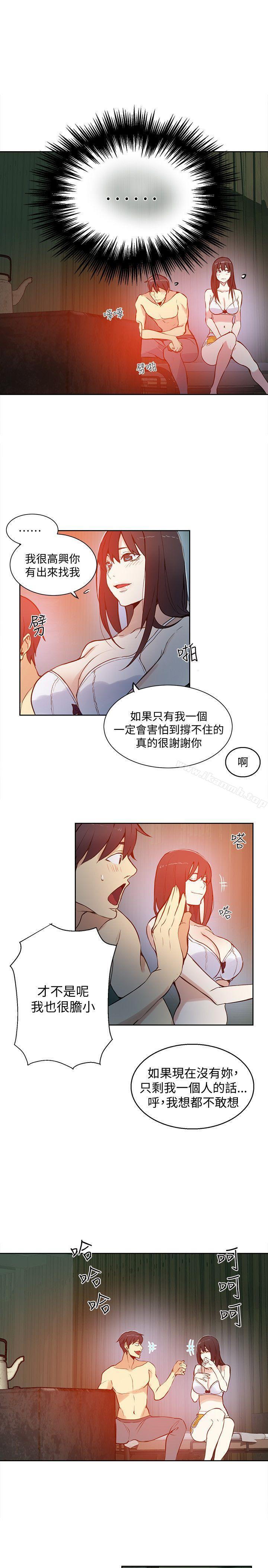 《女神網咖》漫画 第47話