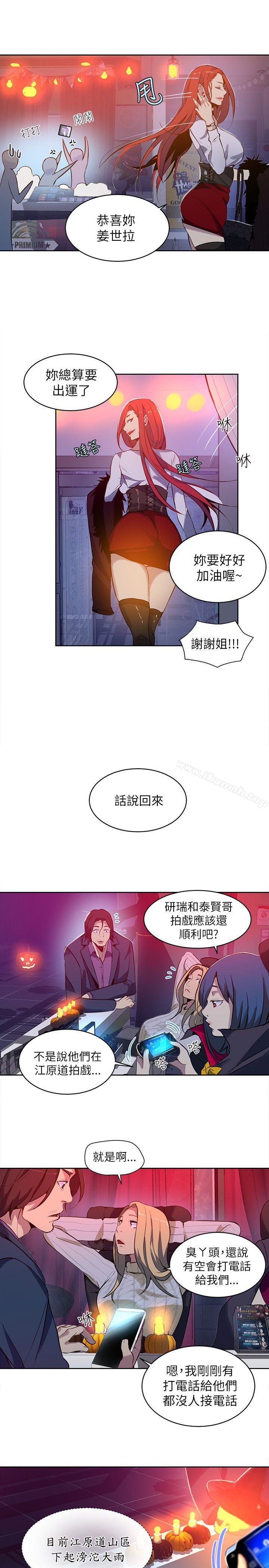 《女神網咖》漫画 第47話