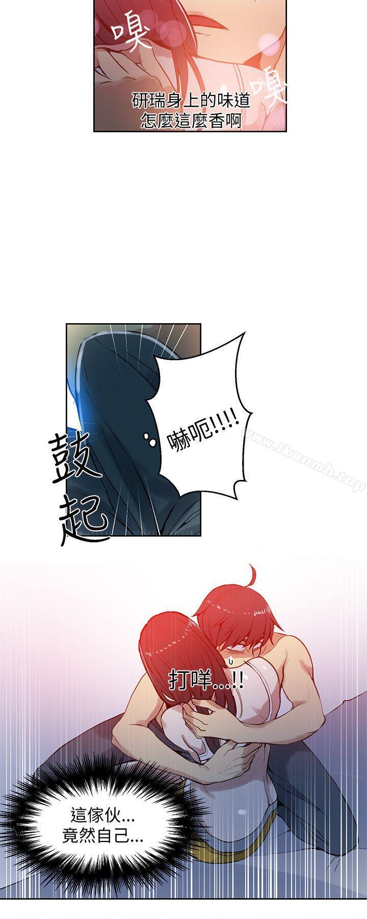 《女神網咖》漫画 第47話