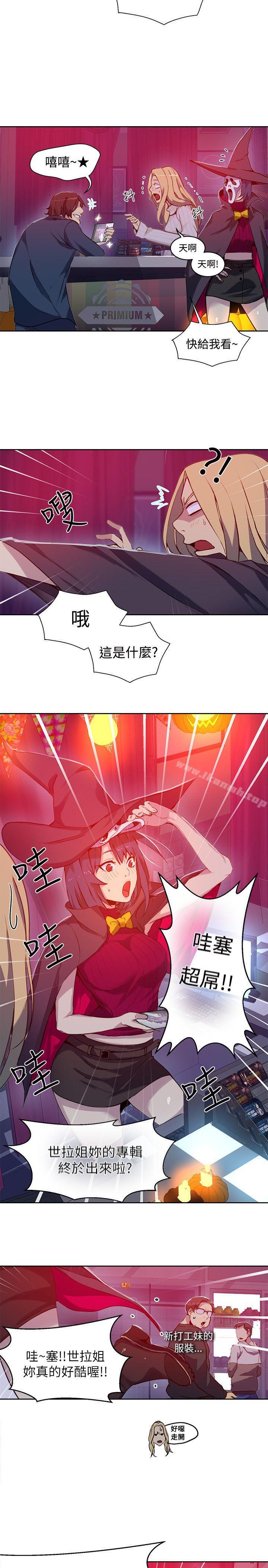 《女神網咖》漫画 第47話