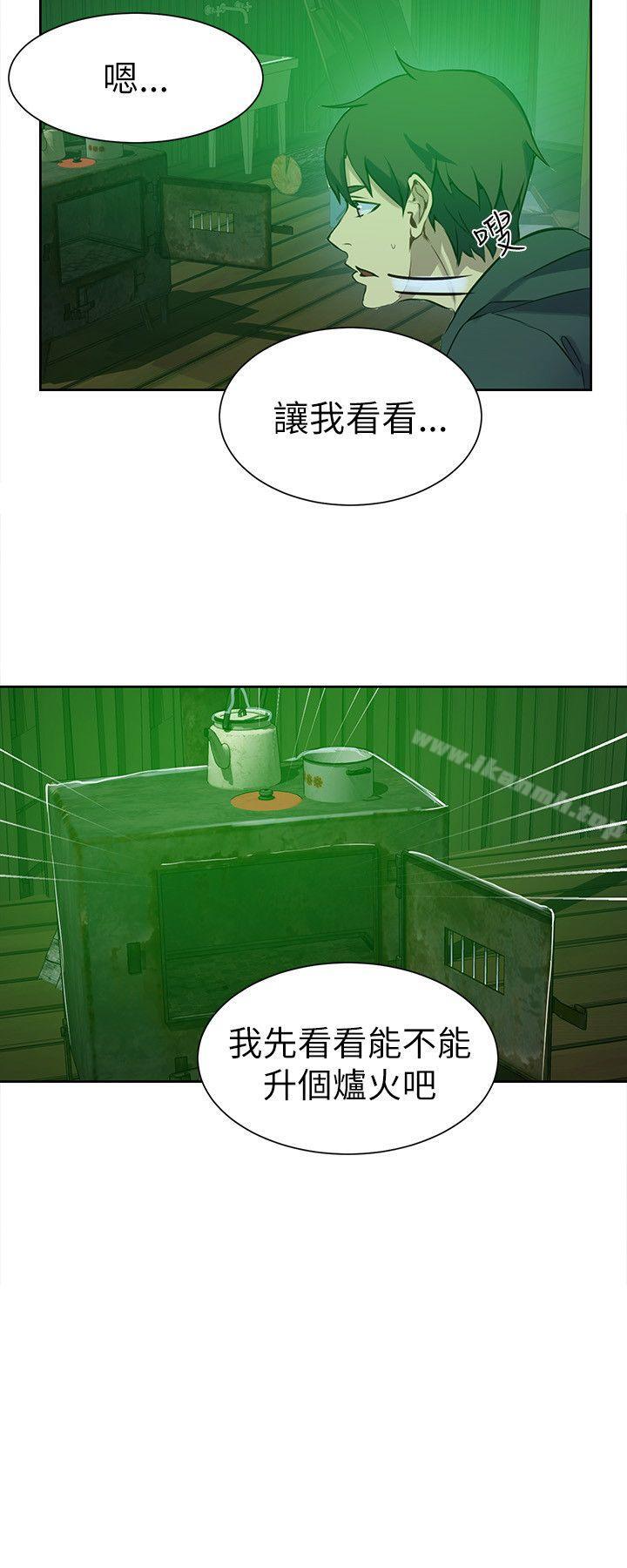 《女神網咖》漫画 第47話