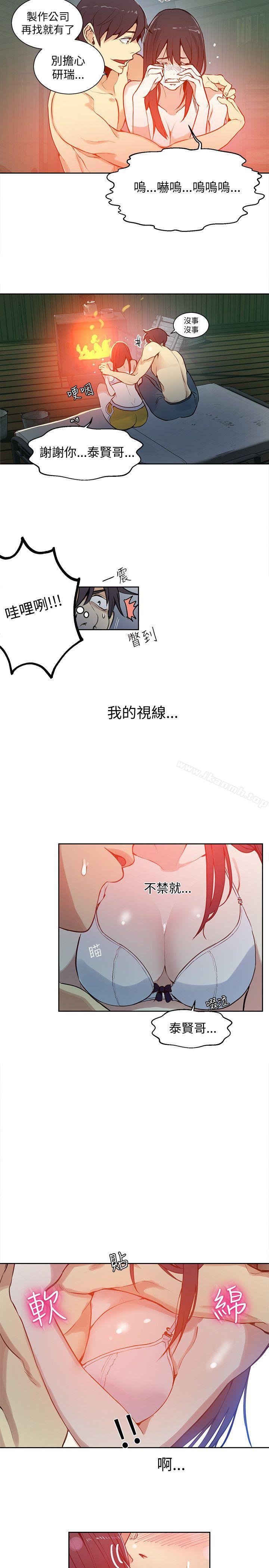 《女神網咖》漫画 第47話