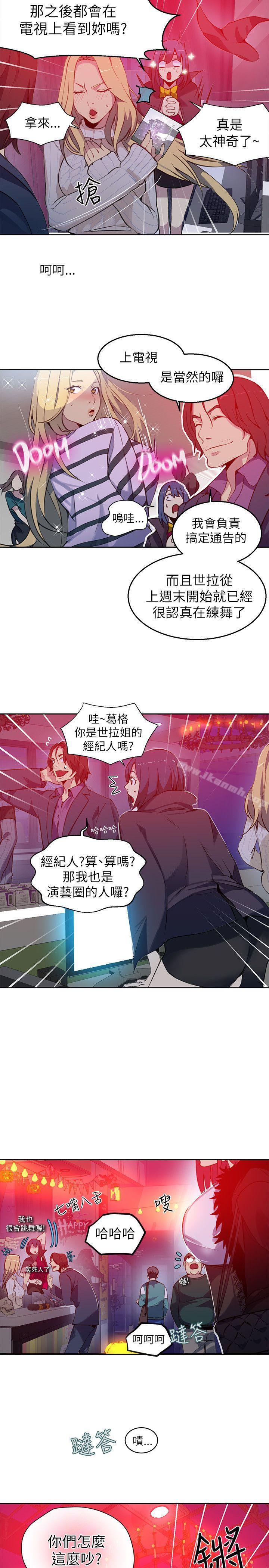 《女神網咖》漫画 第47話