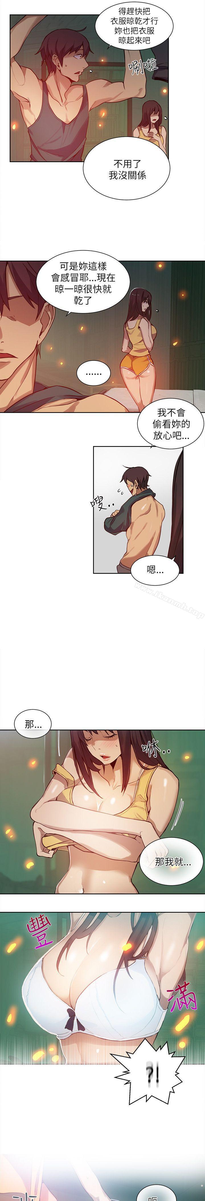 《女神網咖》漫画 第47話