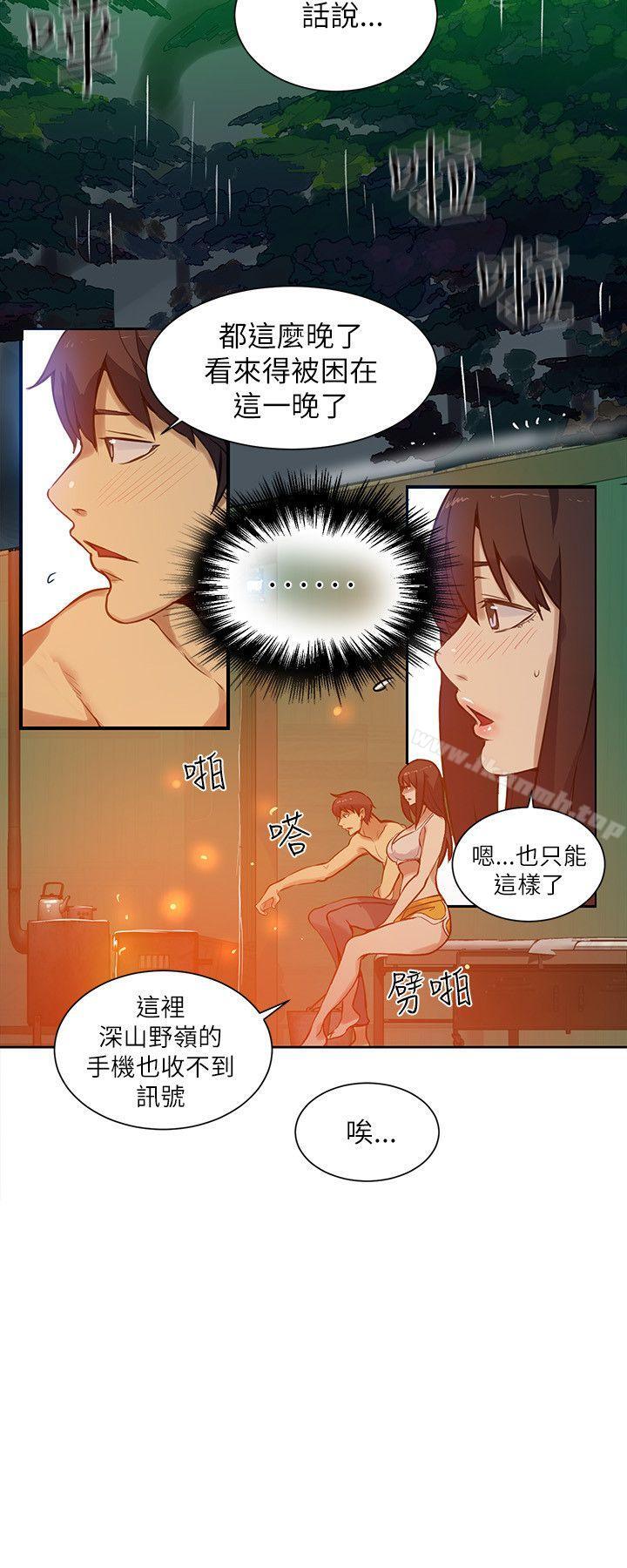 《女神網咖》漫画 第47話
