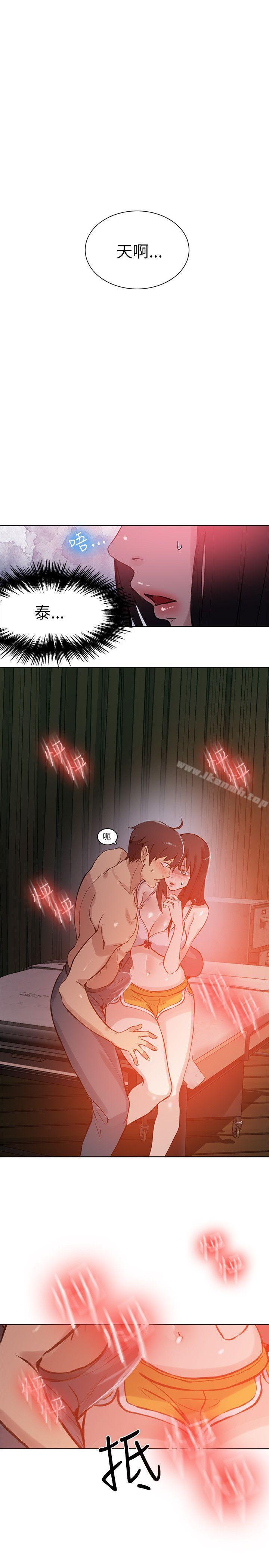 《女神網咖》漫画 第47話