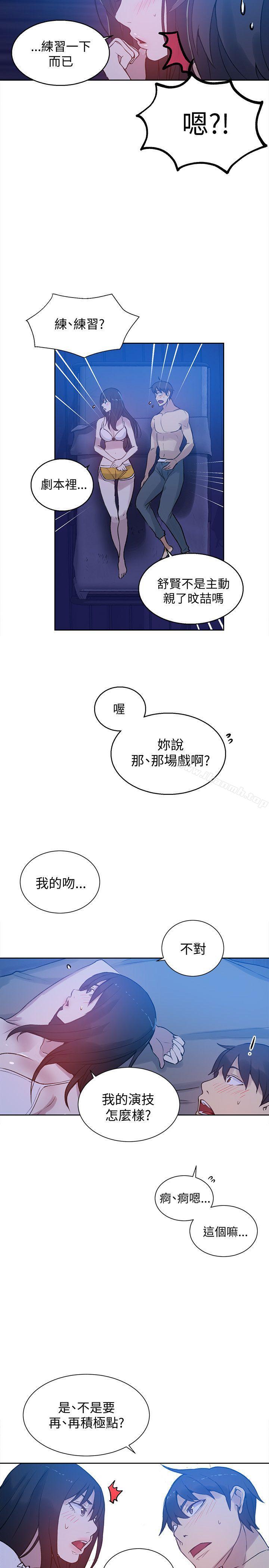 《女神網咖》漫画 第48話